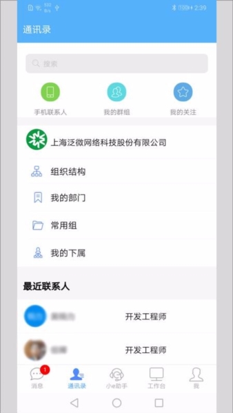 EMobile7图4