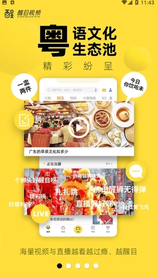 醒目视频图片1