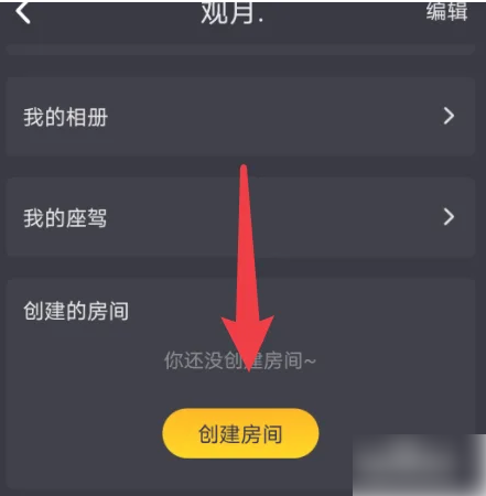恋爱物语图片8