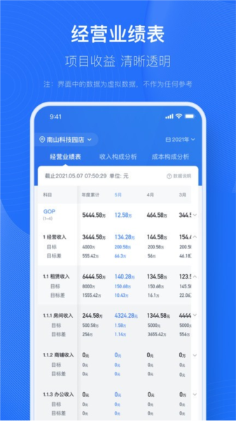 小泊资管app图片1