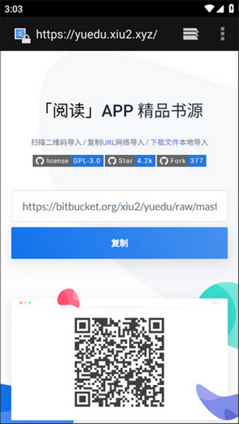 程序猿小说app9