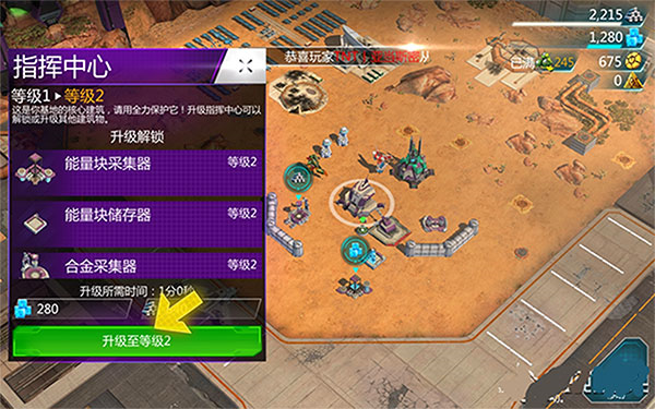 变形金刚地球之战图片8