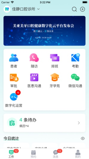 美亚美牙图片