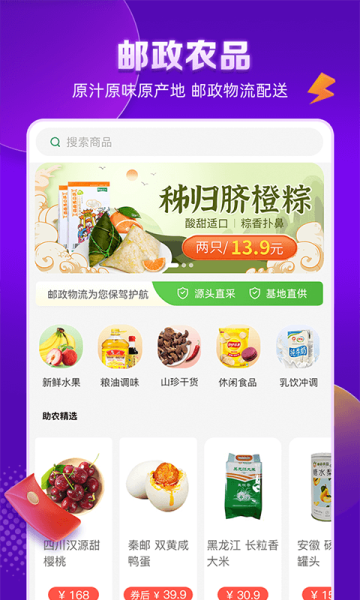 邮乐网1