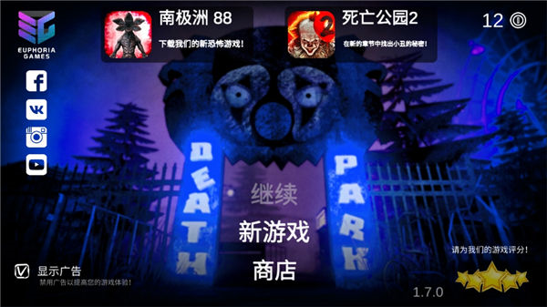 死亡公园2
