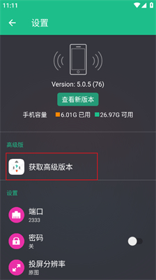 文件闪传app图片10