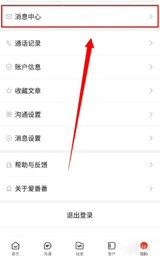 爱番番查看访问信息图片2