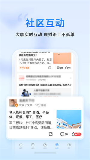 蚂蚁财富4