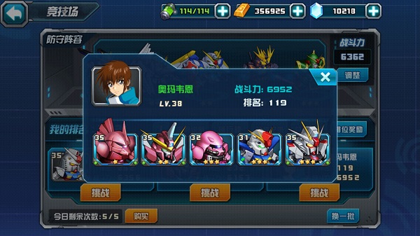敢达决战图片7
