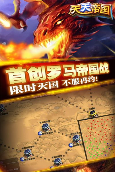 策略塔防：天天帝国腾讯版 安卓版v1.9.13