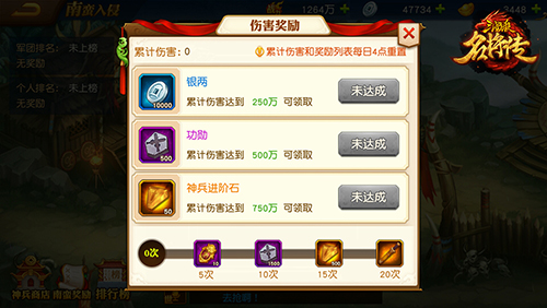 三国杀名将传图片18
