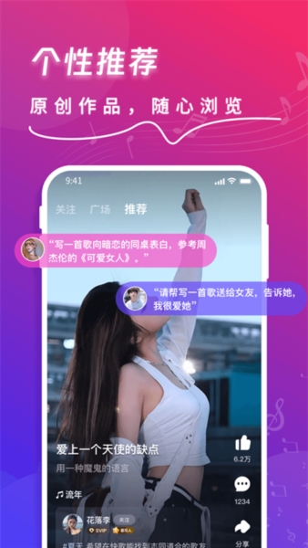 快歌app图片