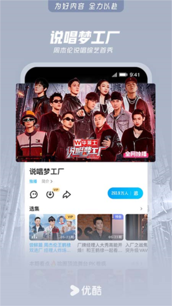 优酷经典版3