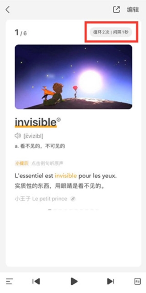 每日法语听力11