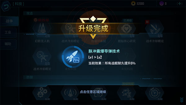 银河掠夺者图片6