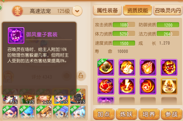 梦幻西游图片14