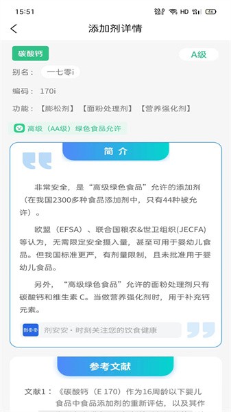 剂安安app图片1