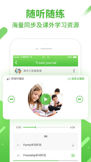 口语易app截图2