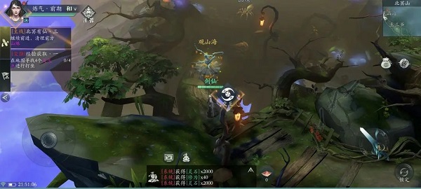 问山海图片7