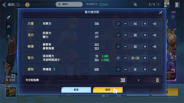 我独自升级arise21