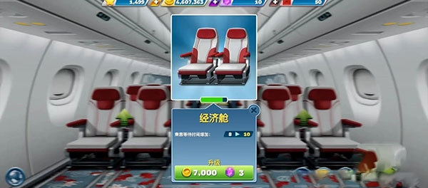 飞机大厨22
