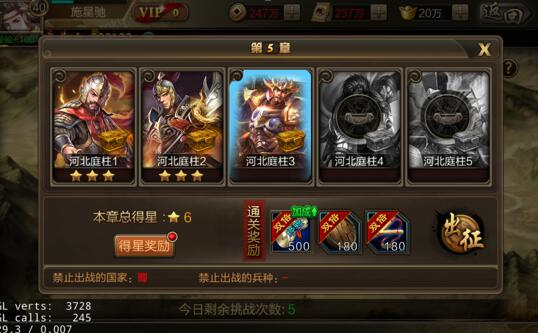 三国战争华为版19