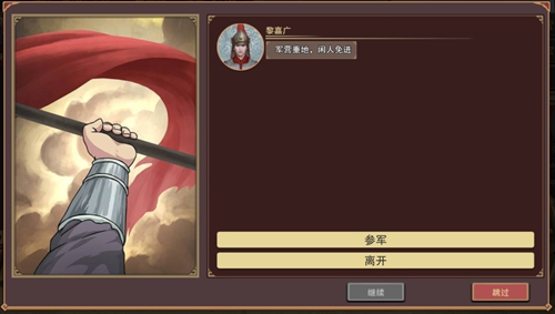 豪杰成长计划图片3