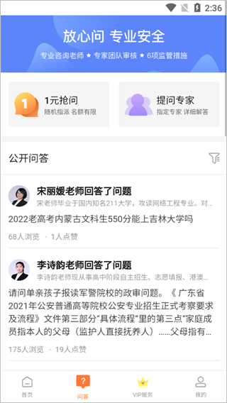 掌上志愿app图片