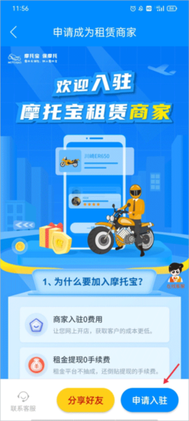 摩托宝12