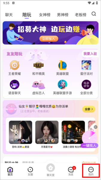 友玩接单图片1