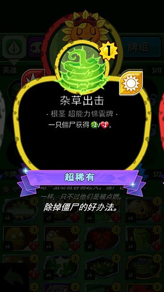 PvZ英雄22