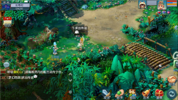 梦幻西游手游小米版4