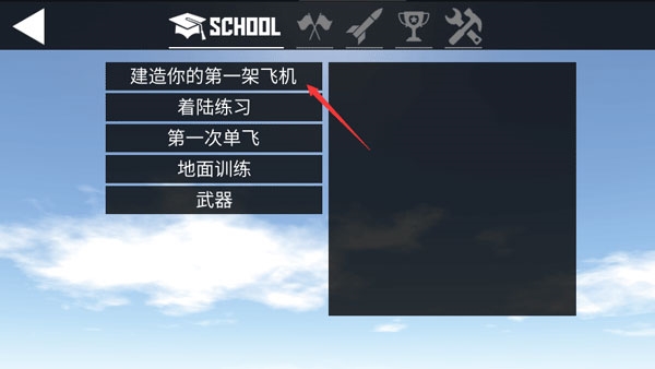 简单飞行游戏图片