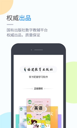 闽教学习3