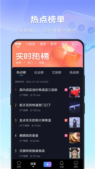 vivo短视频图片1