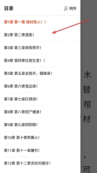 奇迹文学APP图片8