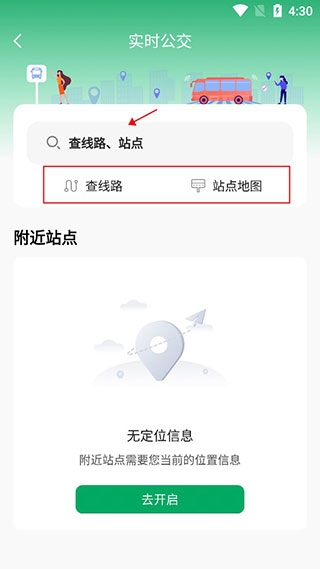 雄安行上手指南图片2