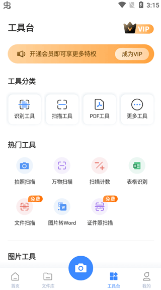 摄影美化：万能图片转换器 手机版v1.8.0.0