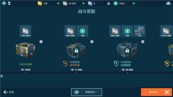 进击的战争机器图片8