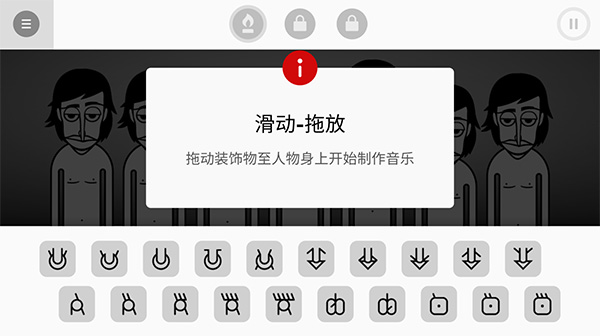 节奏盒子失落城市模组lncredibox6