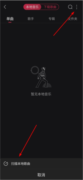 咪咕音乐11
