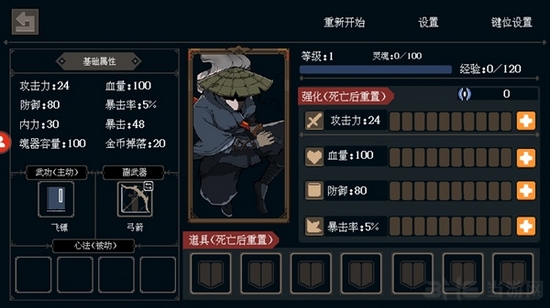 黑白魂刃图片12