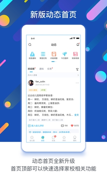 孩子通园所端1