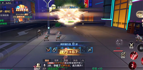 异能都市图片20