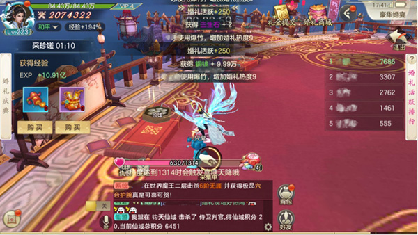 剑玲珑游戏图片6