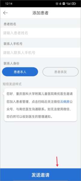 病历夹经典版5