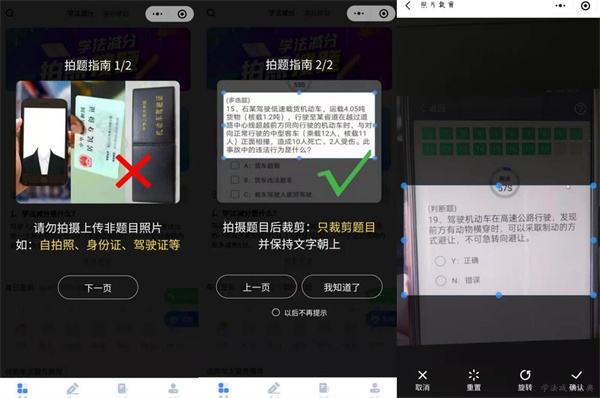 昆明学法减分app图片8