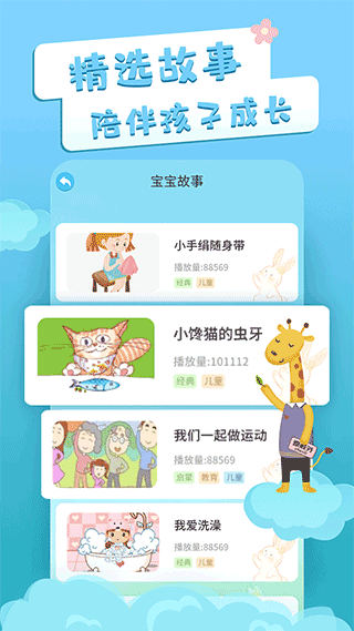 识字卡片app图片1