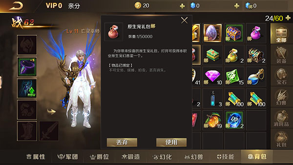 魔域手游单机版3