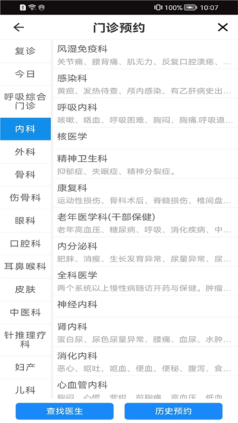 温医一院图片2